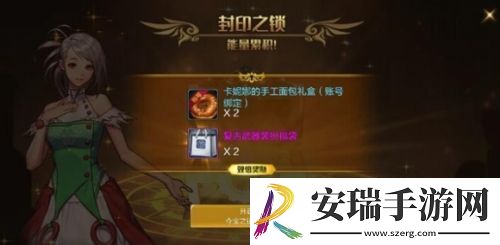 dnf手游封印之锁多少保底