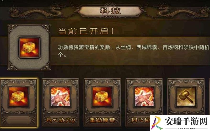 攻城掠地战车烈焰回响怎么搞