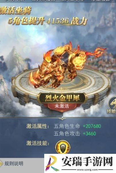 斗罗大陆绝世唐门坐骑在哪