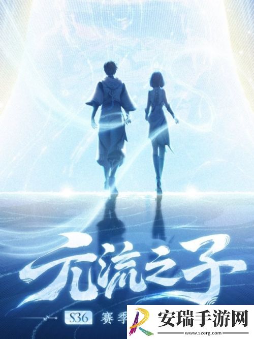 王者荣耀s36赛季什么时候结束