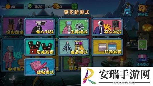 躲猫猫高高手手游截图