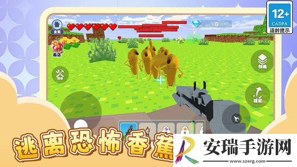 逃离恐怖香蕉截图