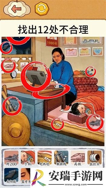全民烧脑找找茬截图