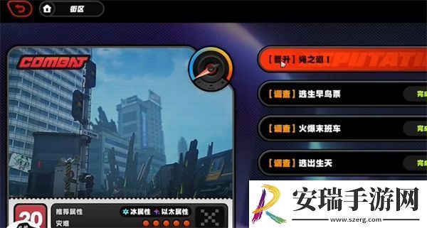 绝区零绳网声望晋升任务要求查看方法