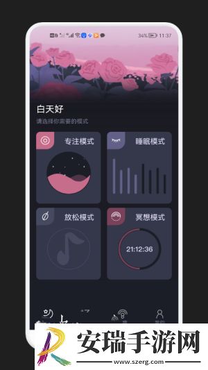 减压助眠神器2024最新版截图