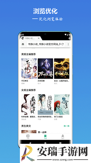轻云浏览器安卓旧版本截图