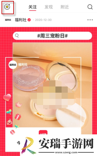 小红书怎么发瞬间