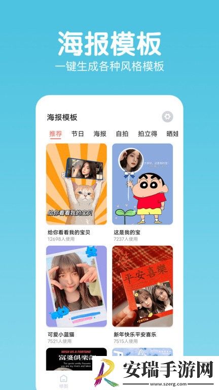 照片美颜相机安卓版截图