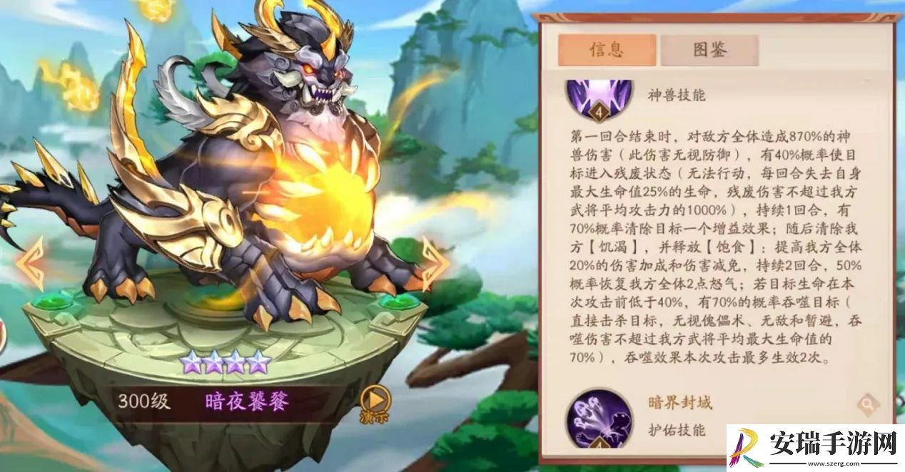 少年三国志2选择什么神兽好