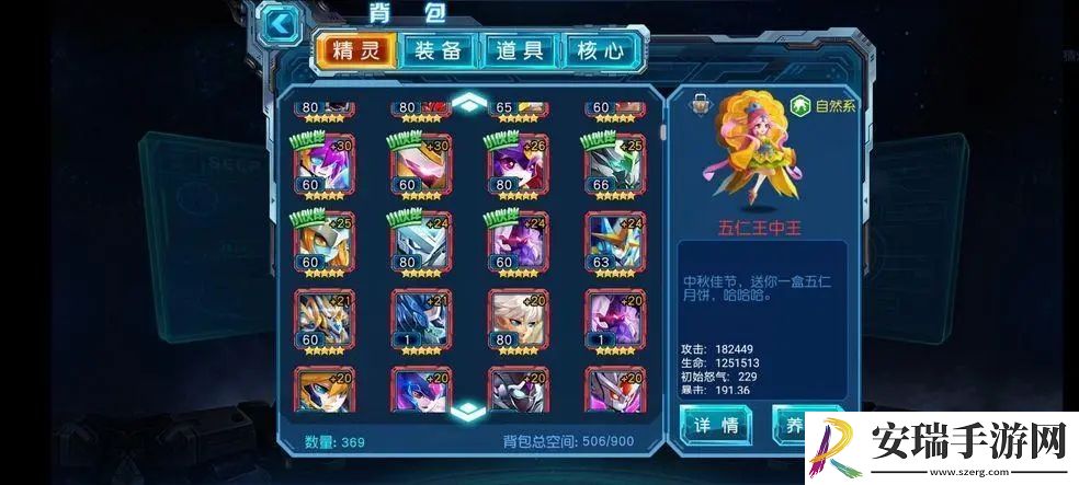 赛尔号超级英雄新手怎么玩