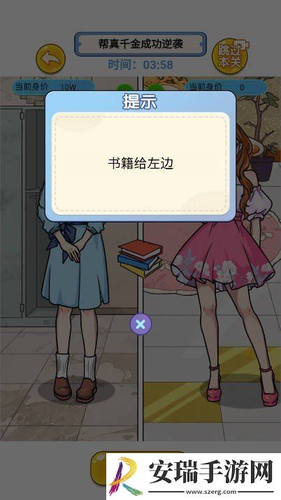 闯关大聪明手游截图