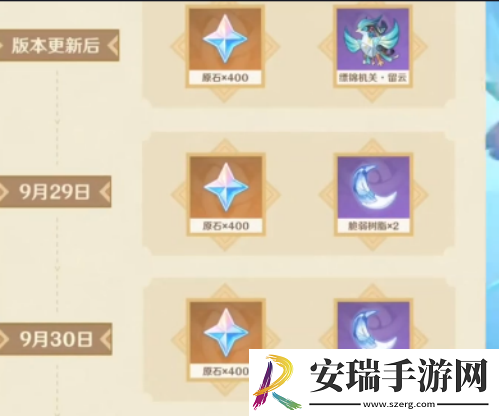 原神三周年庆活动有哪些