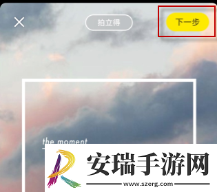 小红书怎么发瞬间