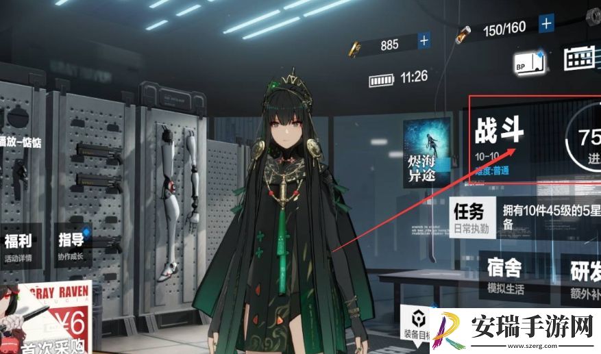 战双帕弥什联合副本在哪
