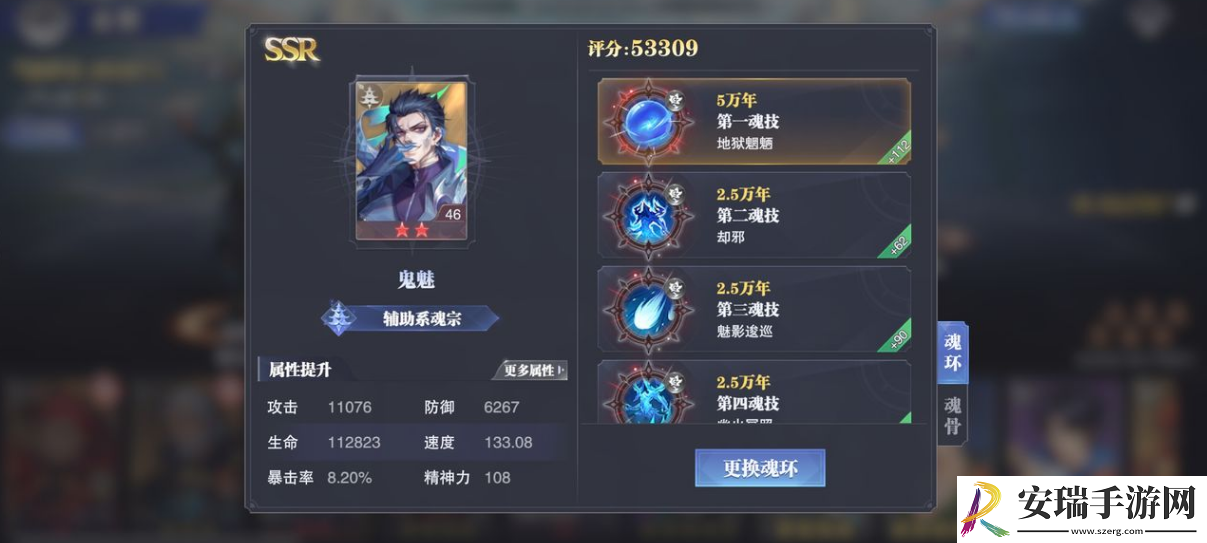 斗罗大陆先手是怎么决定的