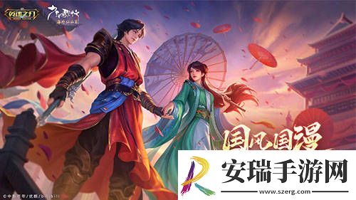 英魂之刃×少年歌行联动今日上线