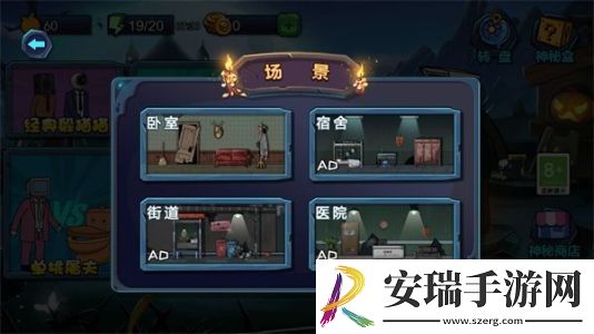 躲猫猫高高手手游截图
