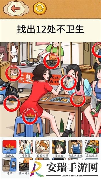 全民烧脑找找茬截图