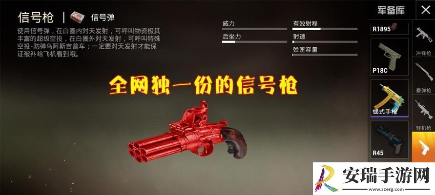 和平精英莫辛纳甘刷新点位置全图攻略