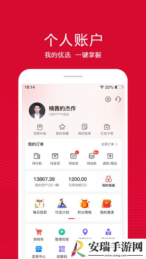 融托优选截图