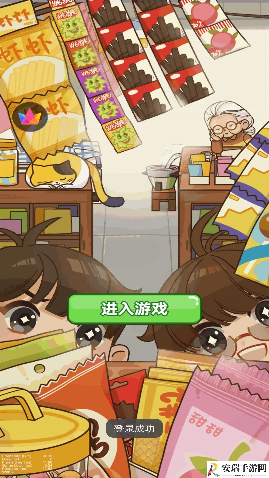 一起来开店吧截图