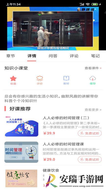 大牛考教师2024最新版截图