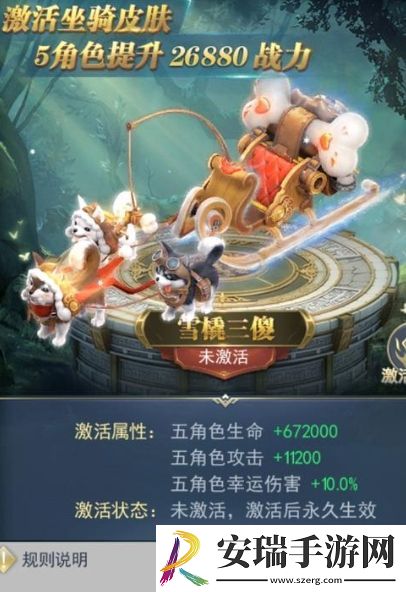 斗罗大陆绝世唐门坐骑在哪