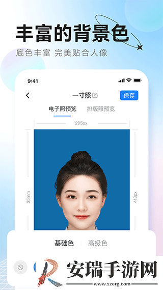 更美证件照去广告版截图