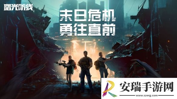 曙光防线机型配置要求