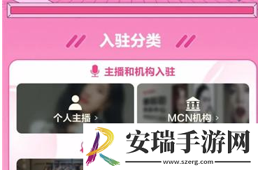 蘑菇街怎么做主播