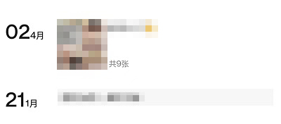 微信朋友圈置顶内测资格获取方法