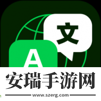 全球翻译通
