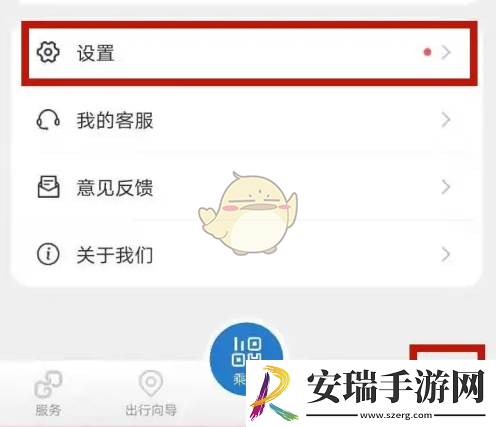亿通行怎么退出登陆