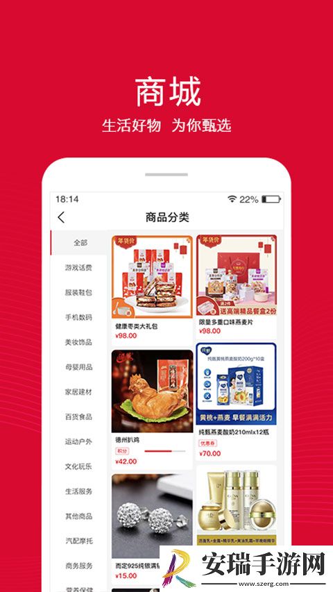 融托优选截图