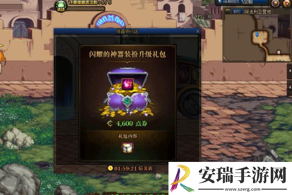 dnf惊喜快闪店怎么触发