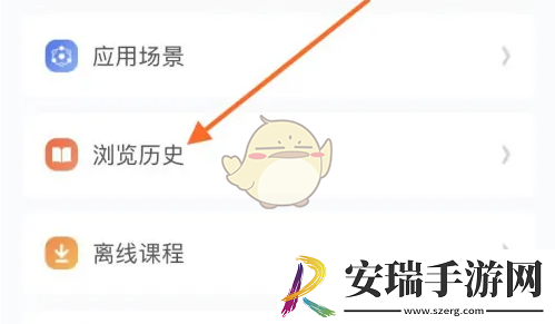 智慧中小学怎么看浏览记录