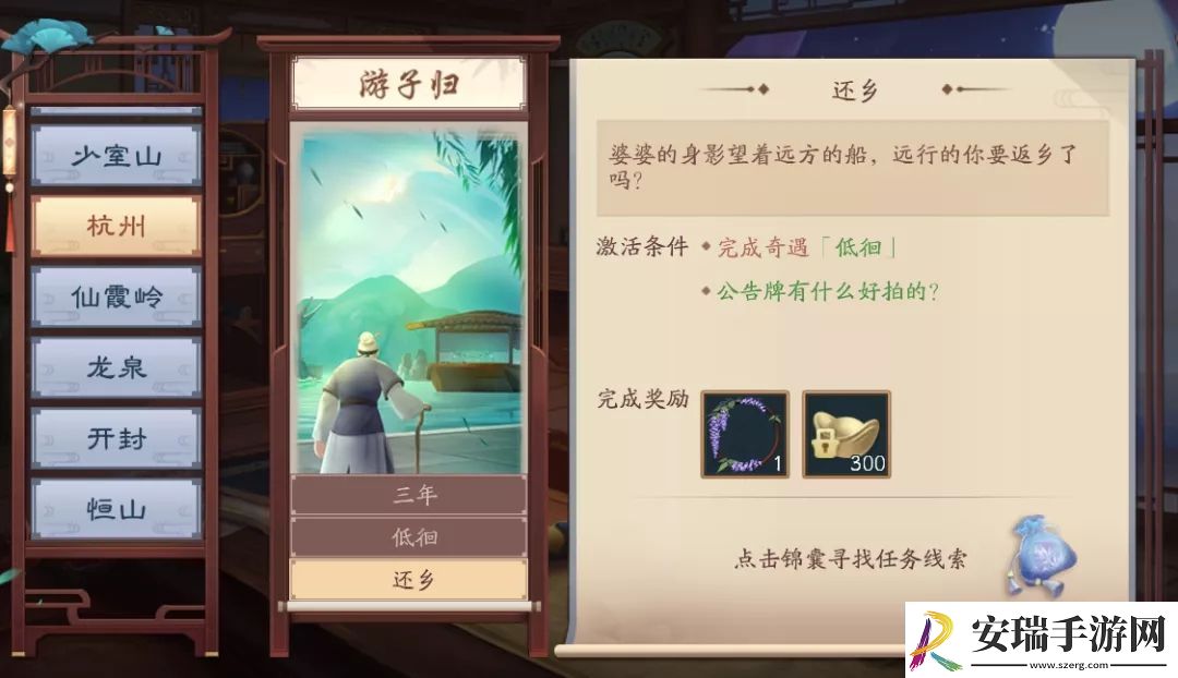 新笑傲江湖杭州奇遇攻略大全