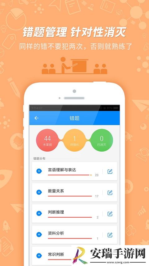 101贝考截图