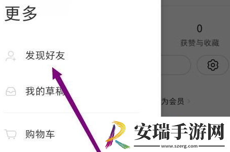 小红书怎么添加通讯录好友