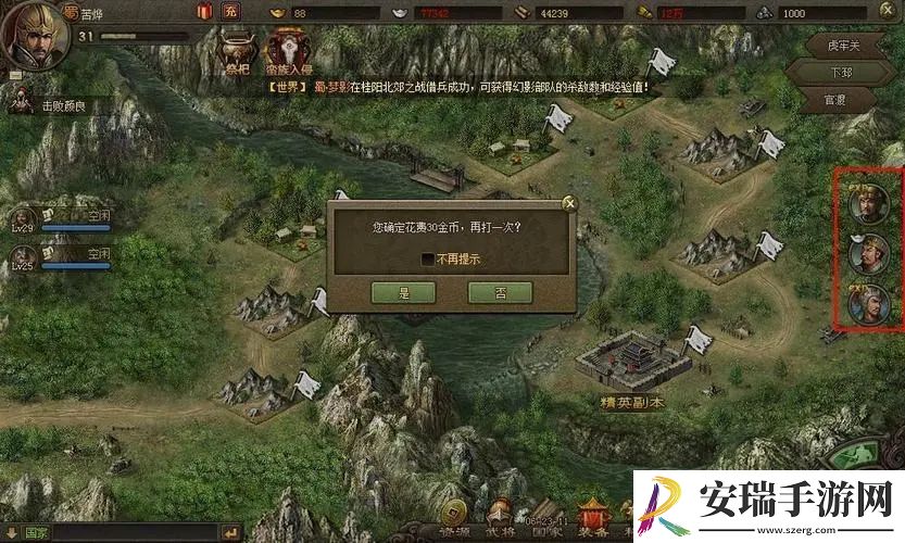 攻城掠地绝世宝器怎么选择