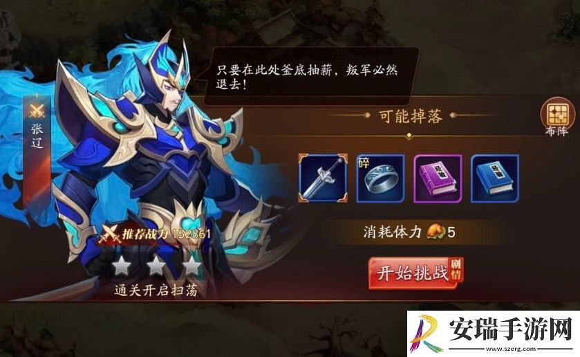 放开那三国3司马懿张辽怎么获得