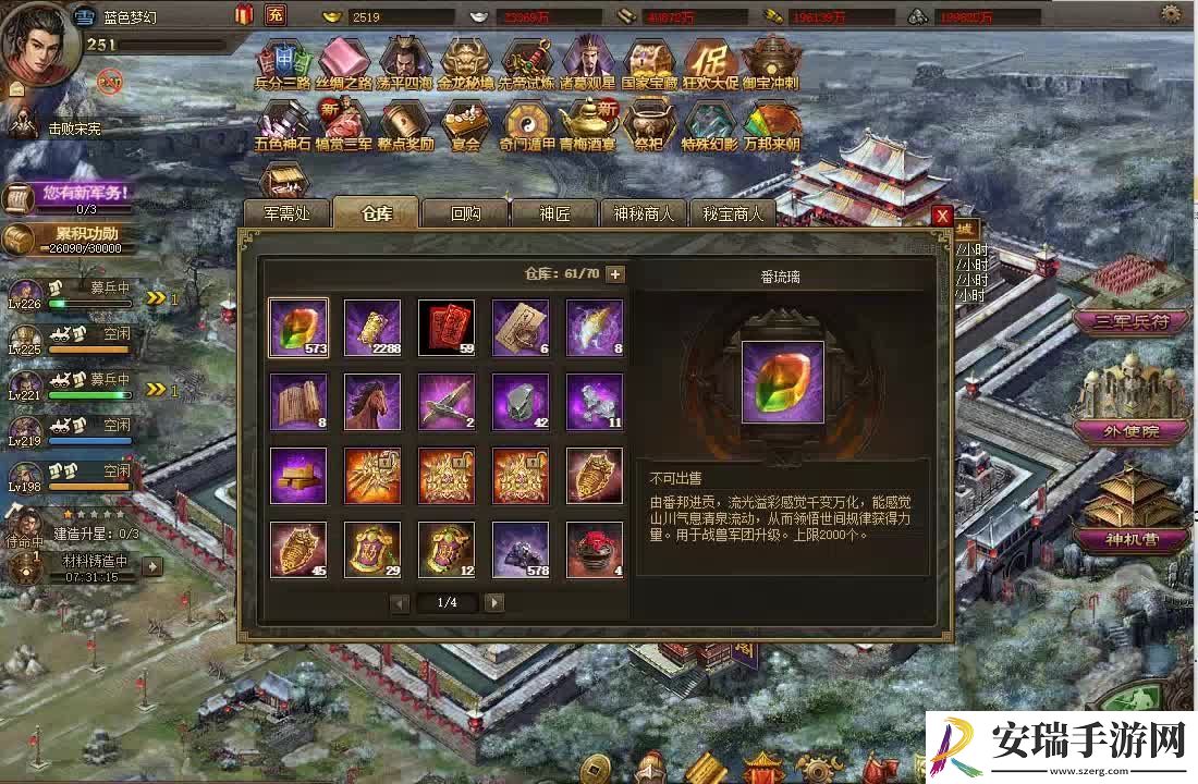 攻城掠地242副本最低配怎么过