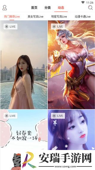 超高清壁纸无水印版截图