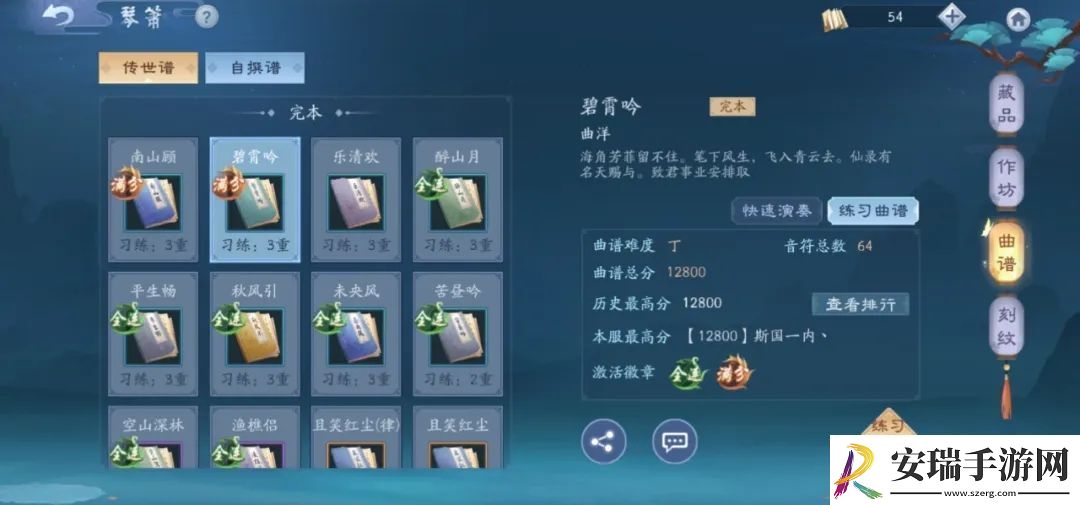 新笑傲江湖杭州奇遇攻略大全