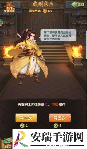 大掌门2百炼先升哪一件