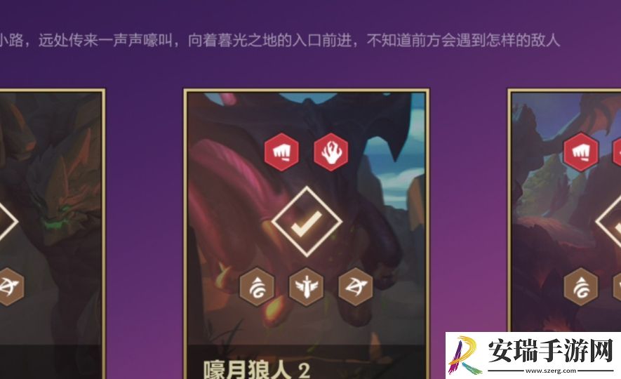 金铲铲之战最新嚎月狼人怎么玩