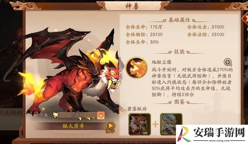 少年三国志2选择什么神兽好