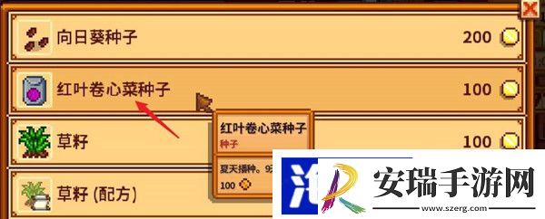 星露谷物语卷心菜有什么用