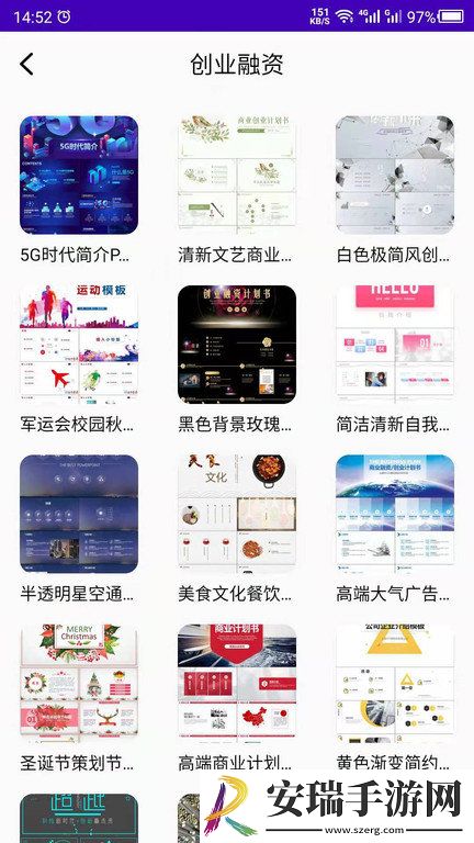 幻灯片模板之家截图