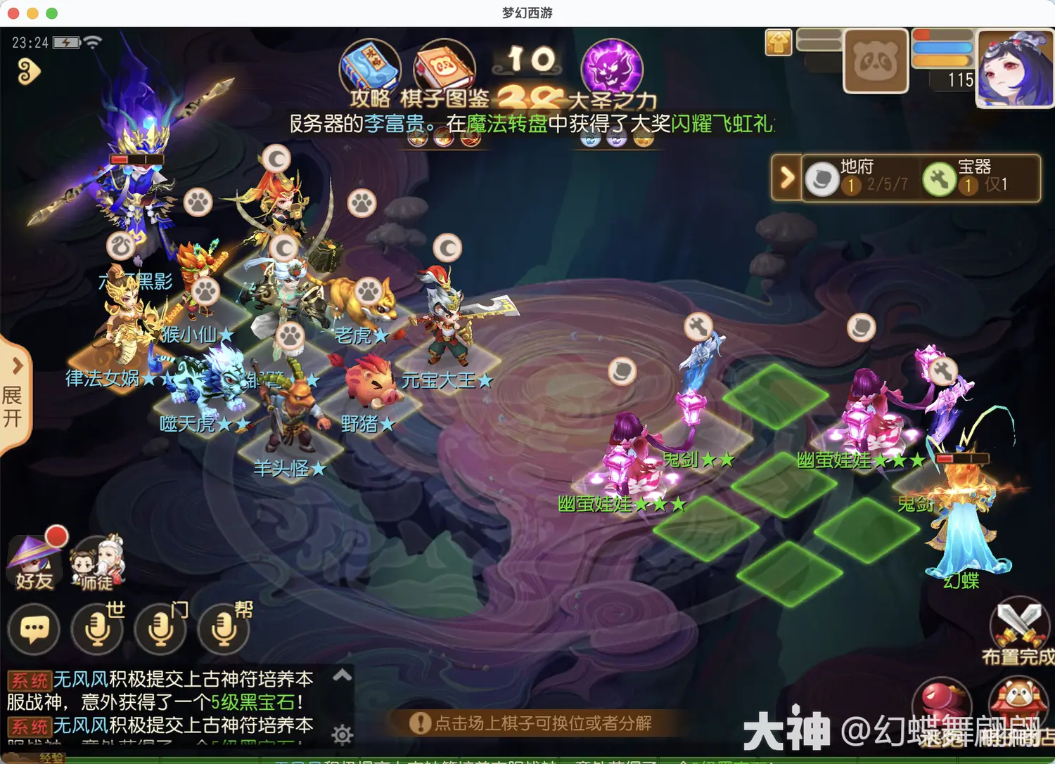 梦幻西游手游梦幻之奕15六耳试炼铁血怎么过